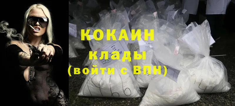 Cocaine 98%  где продают наркотики  сайты даркнета как зайти  Новоаннинский 