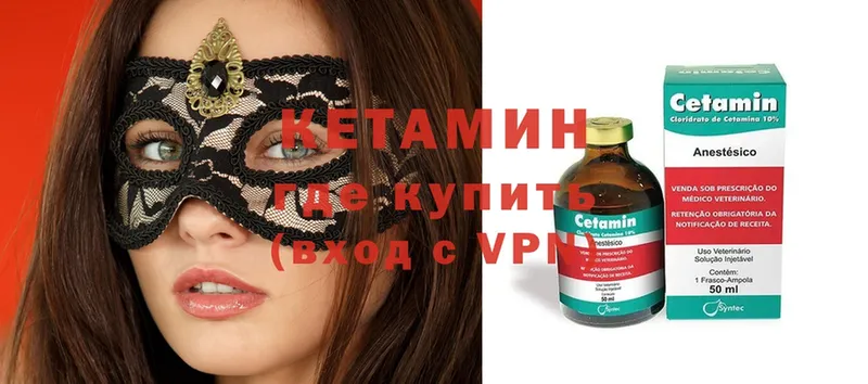 Кетамин ketamine  сколько стоит  Новоаннинский 